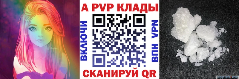 APVP СК  где продают   Артёмовск 