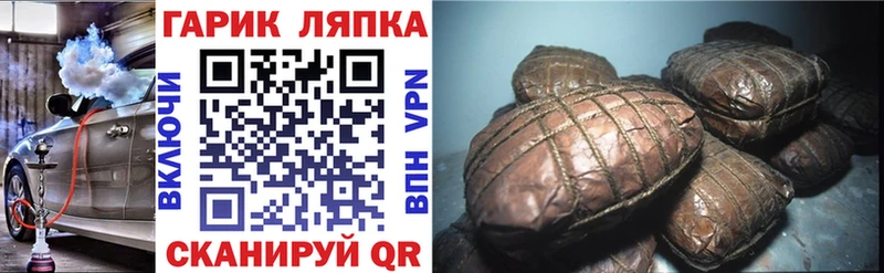 KRAKEN ТОР Артёмовск Гашиш убойный купить наркотик