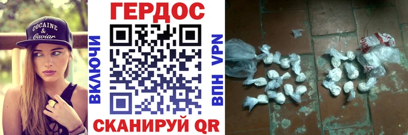 ГЕРОИН белый  купить наркотик  Артёмовск 