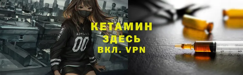 Кетамин VHQ  Артёмовск 