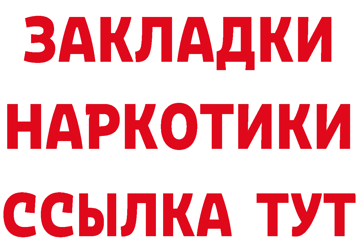 Альфа ПВП кристаллы зеркало нарко площадка KRAKEN Артёмовск