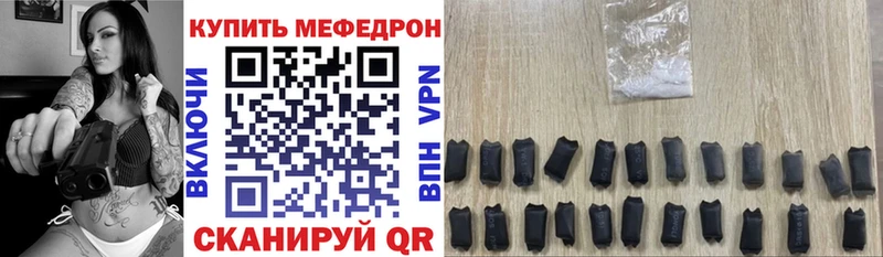 МЯУ-МЯУ кристаллы  Артёмовск 