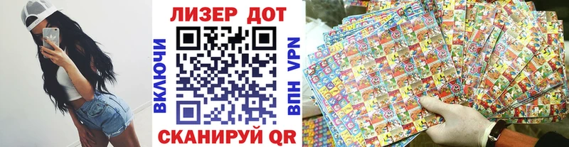 Марки NBOMe 1,5мг  Артёмовск 