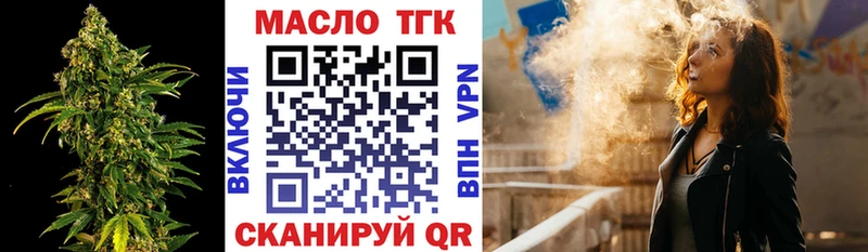Дистиллят ТГК гашишное масло  где купить   Артёмовск 